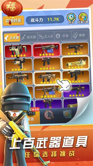 神枪行动免费版