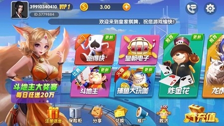 皇家棋牌安卓版