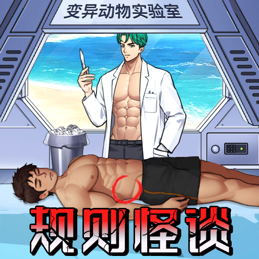 鲨鱼精怪谈下载