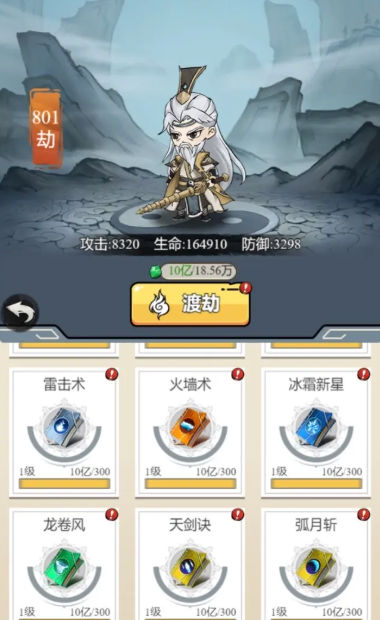 东方玄幻模拟器 东方玄幻模拟器