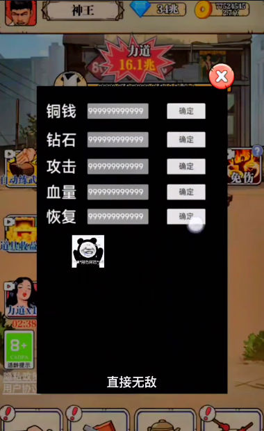 劈砖大师免广告