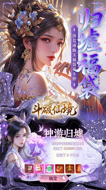 斗破仙境(0.1折吞噬爆代金券)