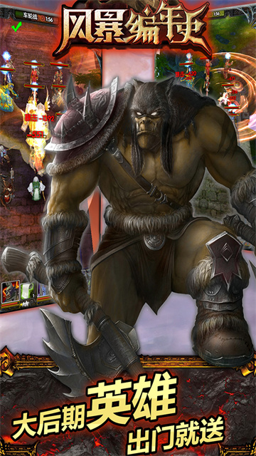 风暴编年史手游最新版