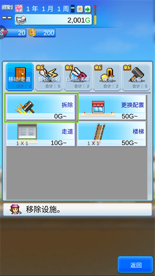 百货商场物语2中文版