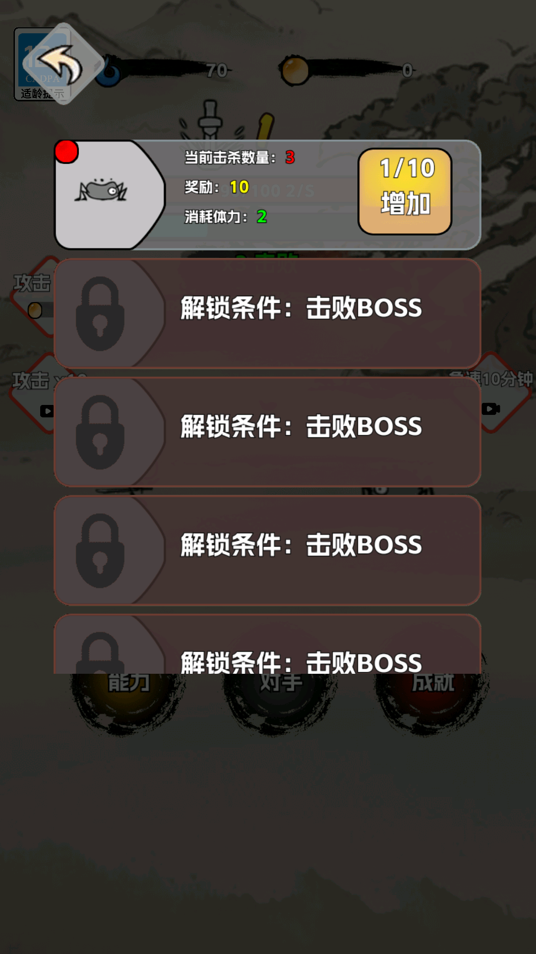 火柴人闯关高高手