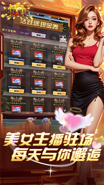 谁是首富腾讯版