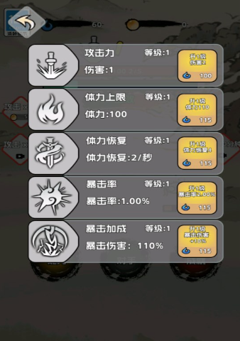 火柴人闯关高高手 火柴人闯关高高手