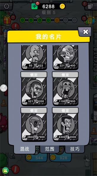 细胞分裂模拟器游戏