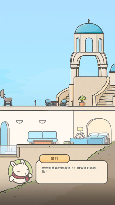 月兔冒险2免广告