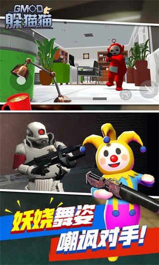 天线宝宝躲猫猫联机版