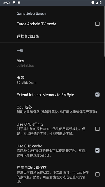 世嘉土星模拟器正版