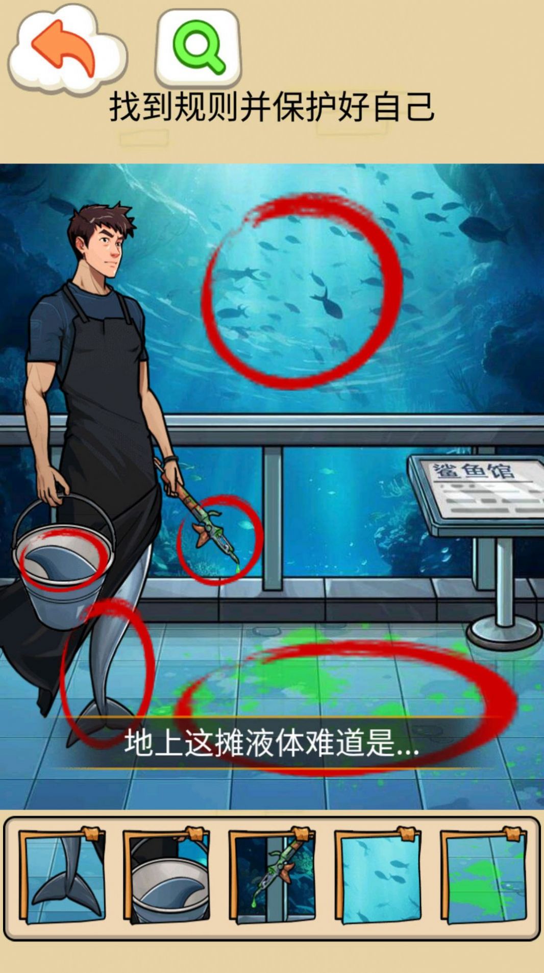 鲨鱼精怪谈下载