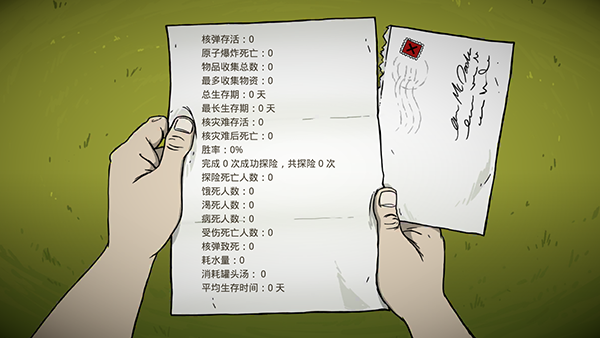 60秒重制版安卓版