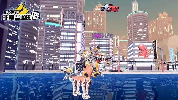 非常普通的鹿未来版最新版