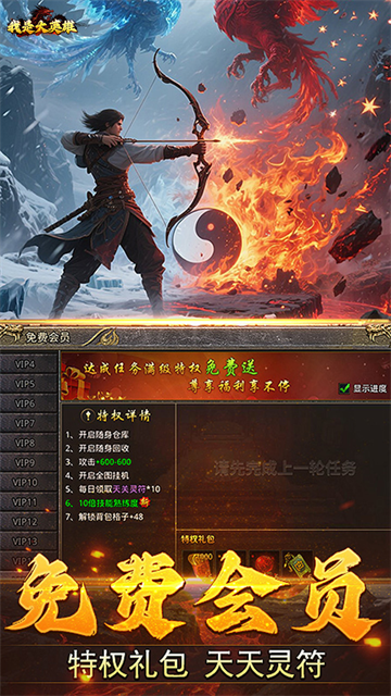 我是大英雄(3.5折热血归来)