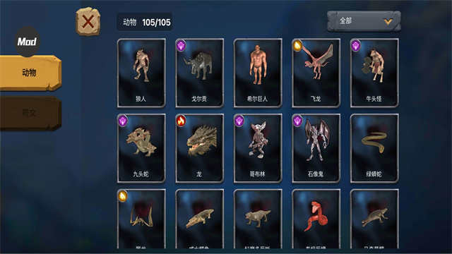 动物战争模拟器MOD作弊菜单版