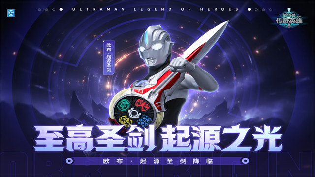 奥特曼传奇英雄应用宝版