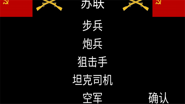 冬季战争汉化版