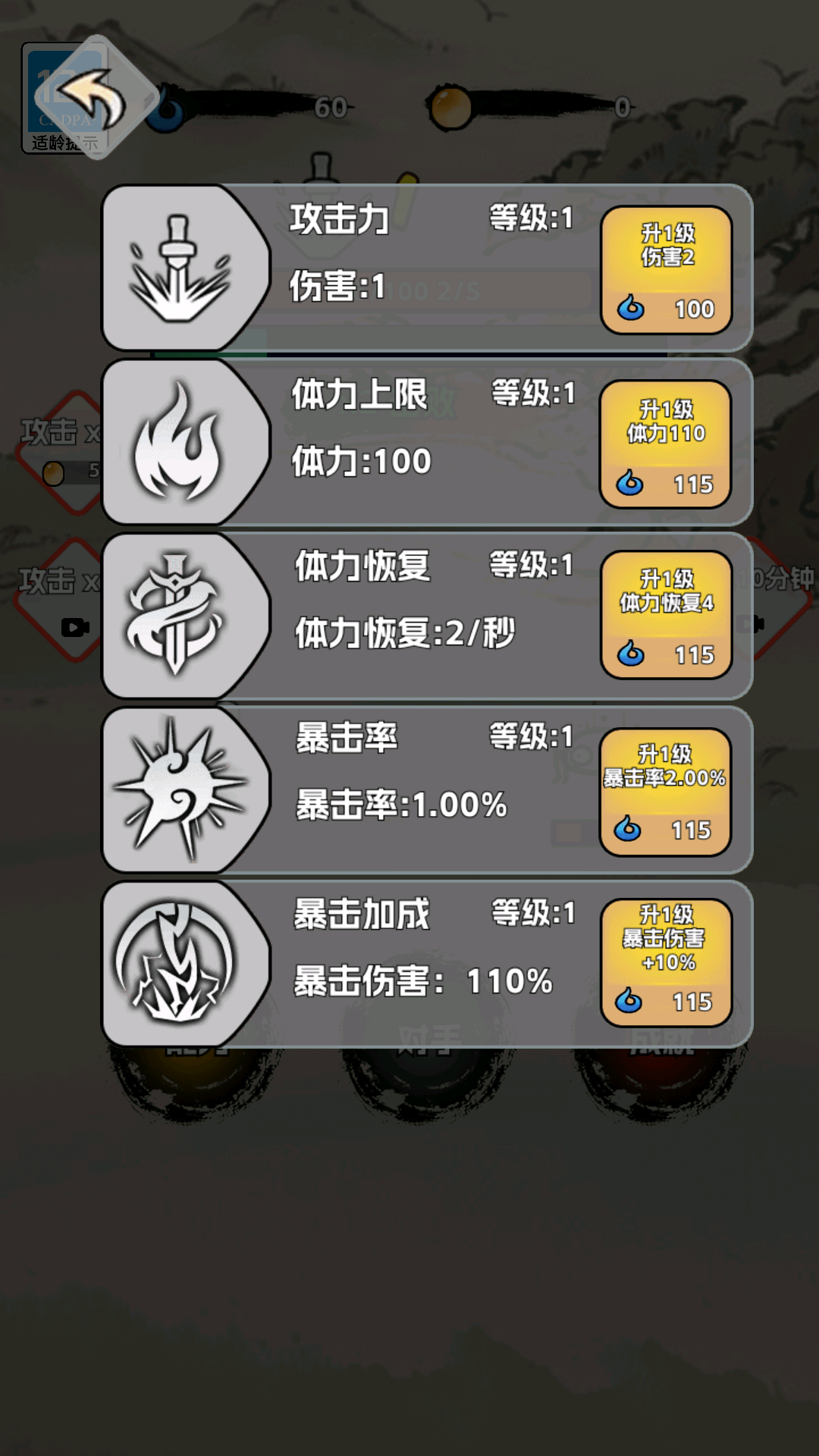 火柴人闯关高高手