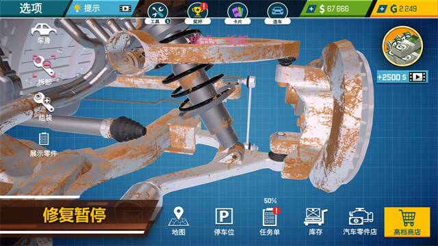汽车修理工模拟器2024手机版