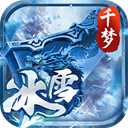 剑倚天下（千梦冰雪）