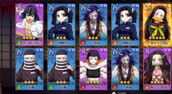 一剑灭天鬼灭之刃版