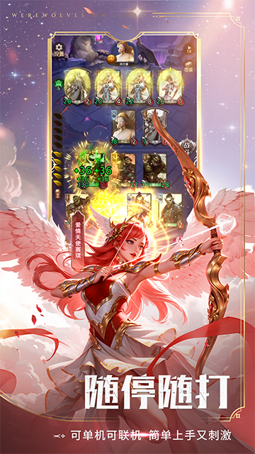 狼人对决小米版