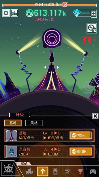 节奏星球下载最新版