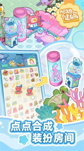 肥鹅健身房免费版