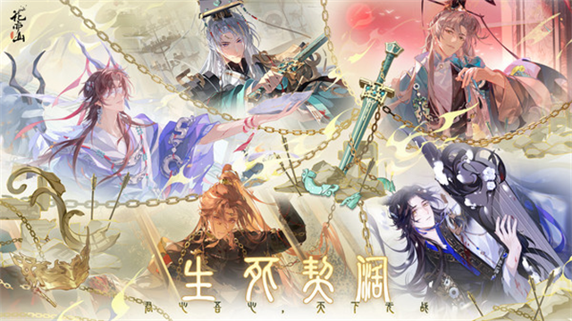 花亦山心之月小米服