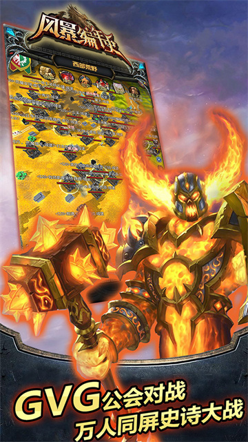 风暴编年史手游最新版