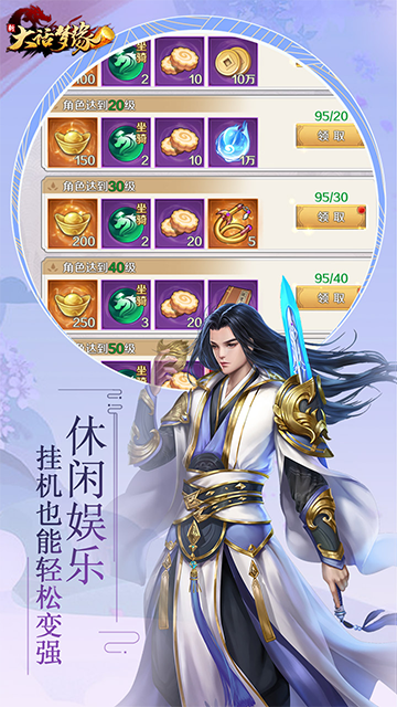 新大话梦缘(佛系修仙)