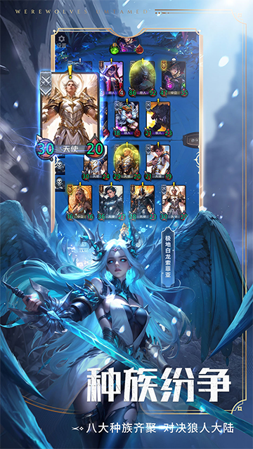 狼人对决小米版
