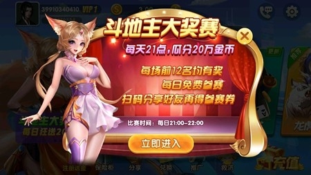 皇家棋牌安卓版