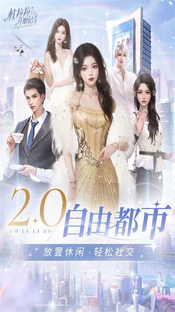 杜拉拉升职记华为版