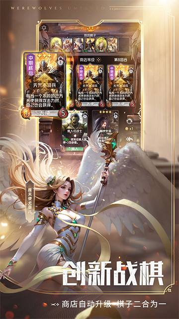 狼人对决小米版