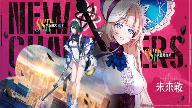 未来战官方正版