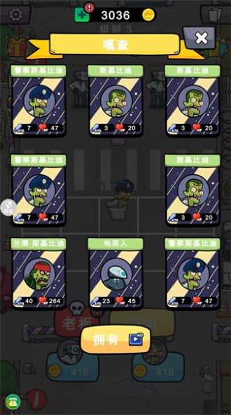 细胞分裂模拟器游戏