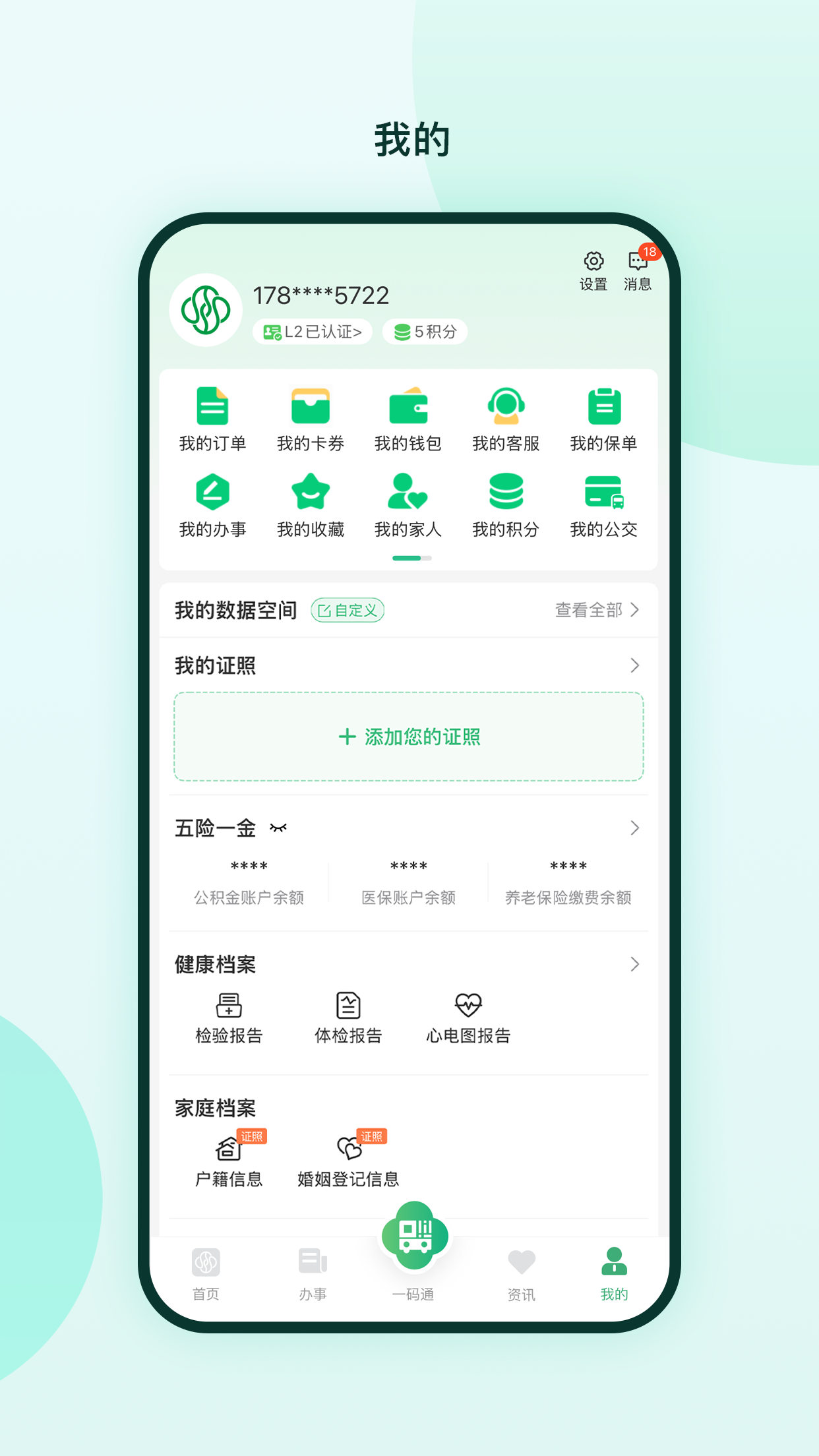 苏周到app最新版