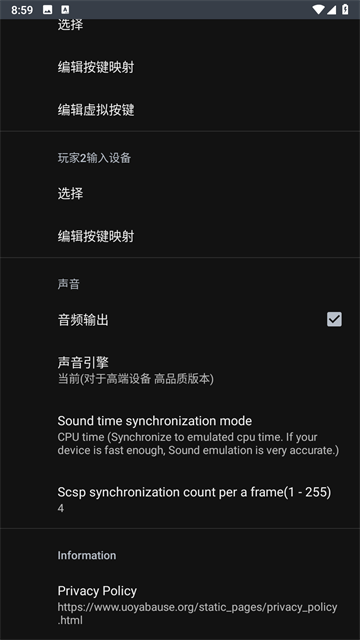 世嘉土星模拟器正版