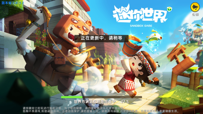 迷你世界无理版