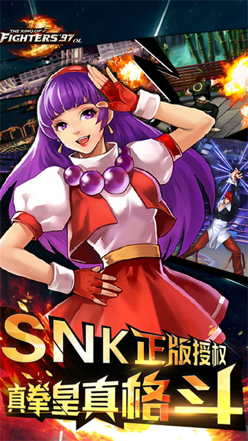 拳皇97ol新版本