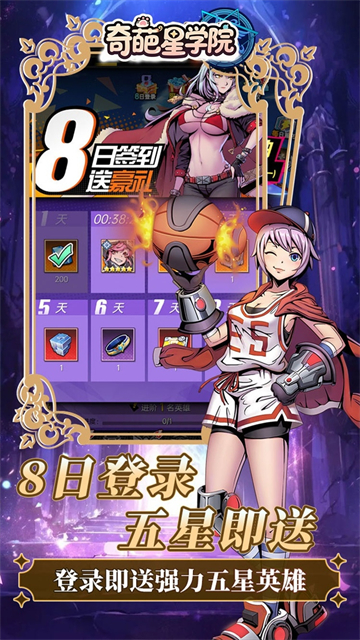 奇葩星学院(0.1折千抽自由)