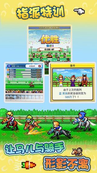 赛马牧场物语汉化mod