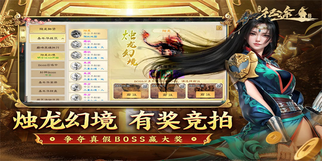 绿色征途九游版