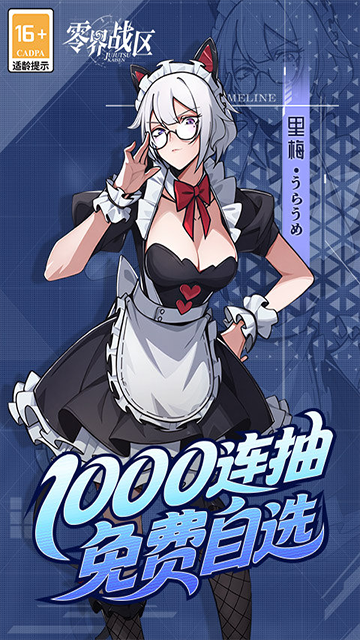 零界战区(0.1折无量空处)