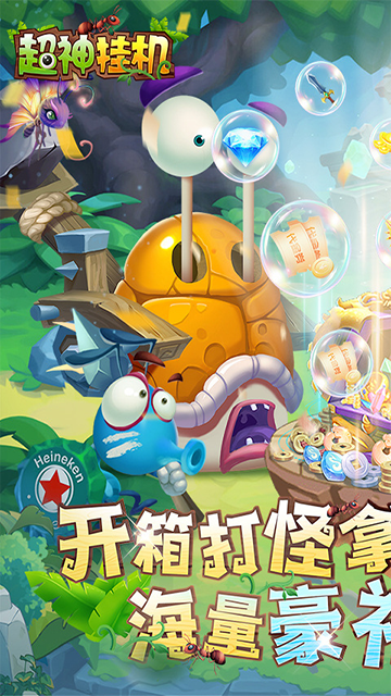 超神挂机(0.05折资源狂送版)