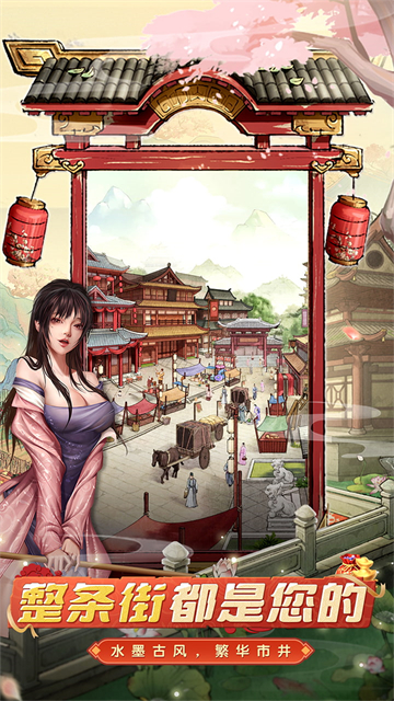 大当家之路(0.1折)