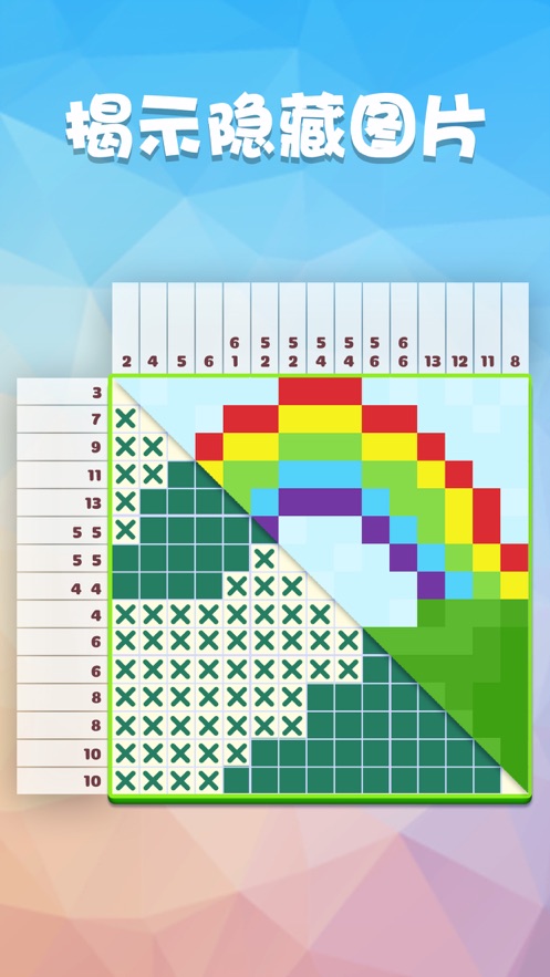数独趣味闯关下载