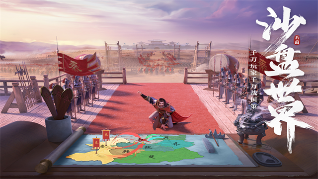 七雄纷争九游客户端